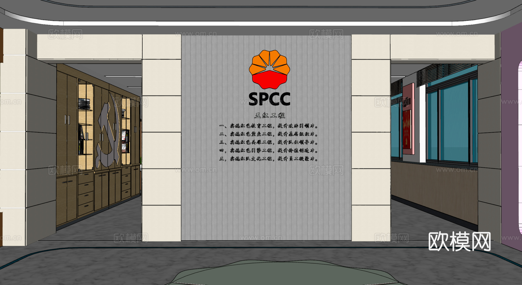 现代党建展厅su模型下载
