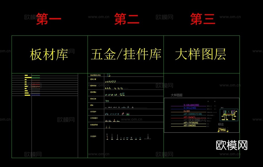 大樣圖制圖動(dòng)態(tài)模板cad施工圖下載