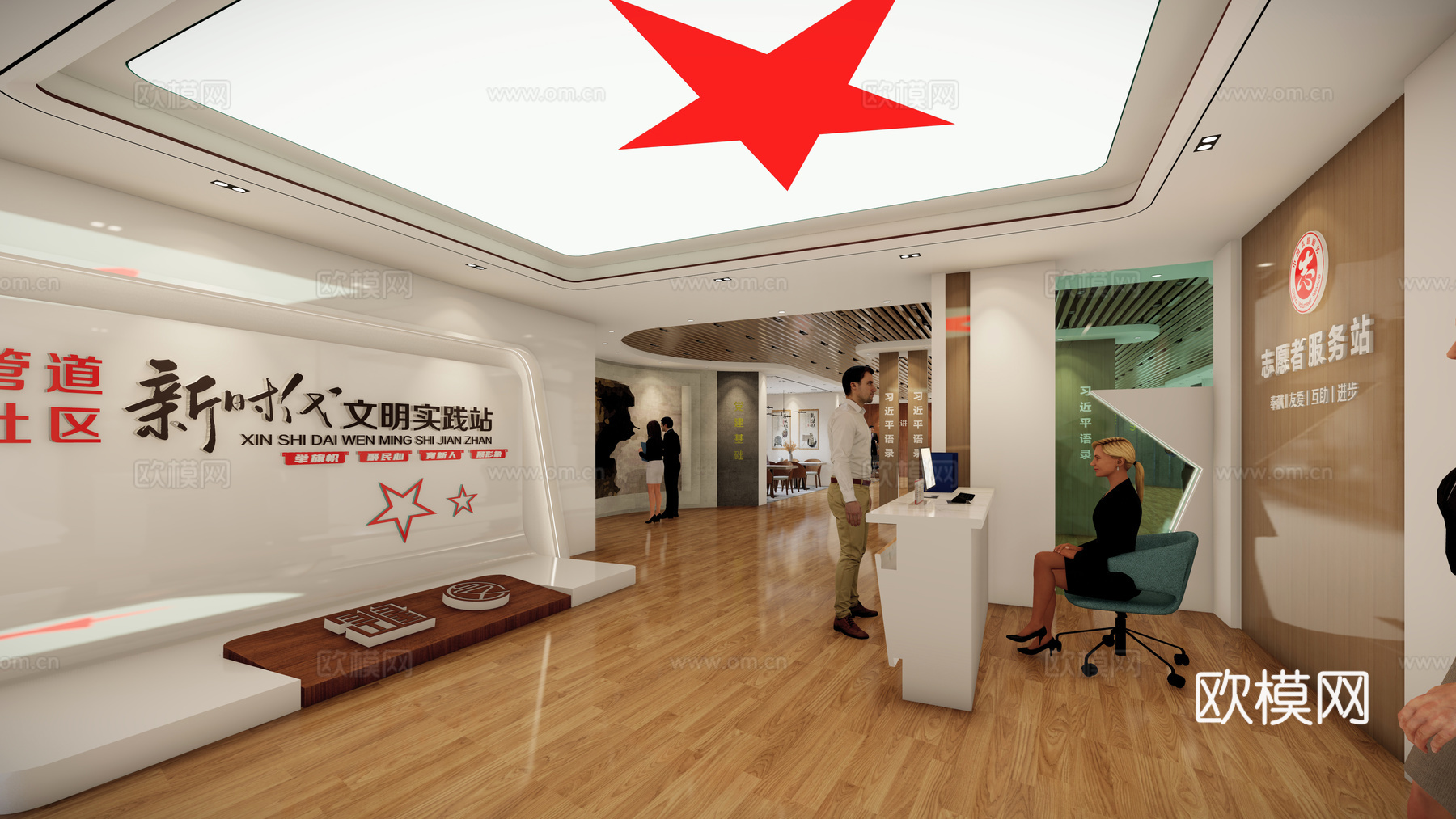 现代党建活动室su模型下载