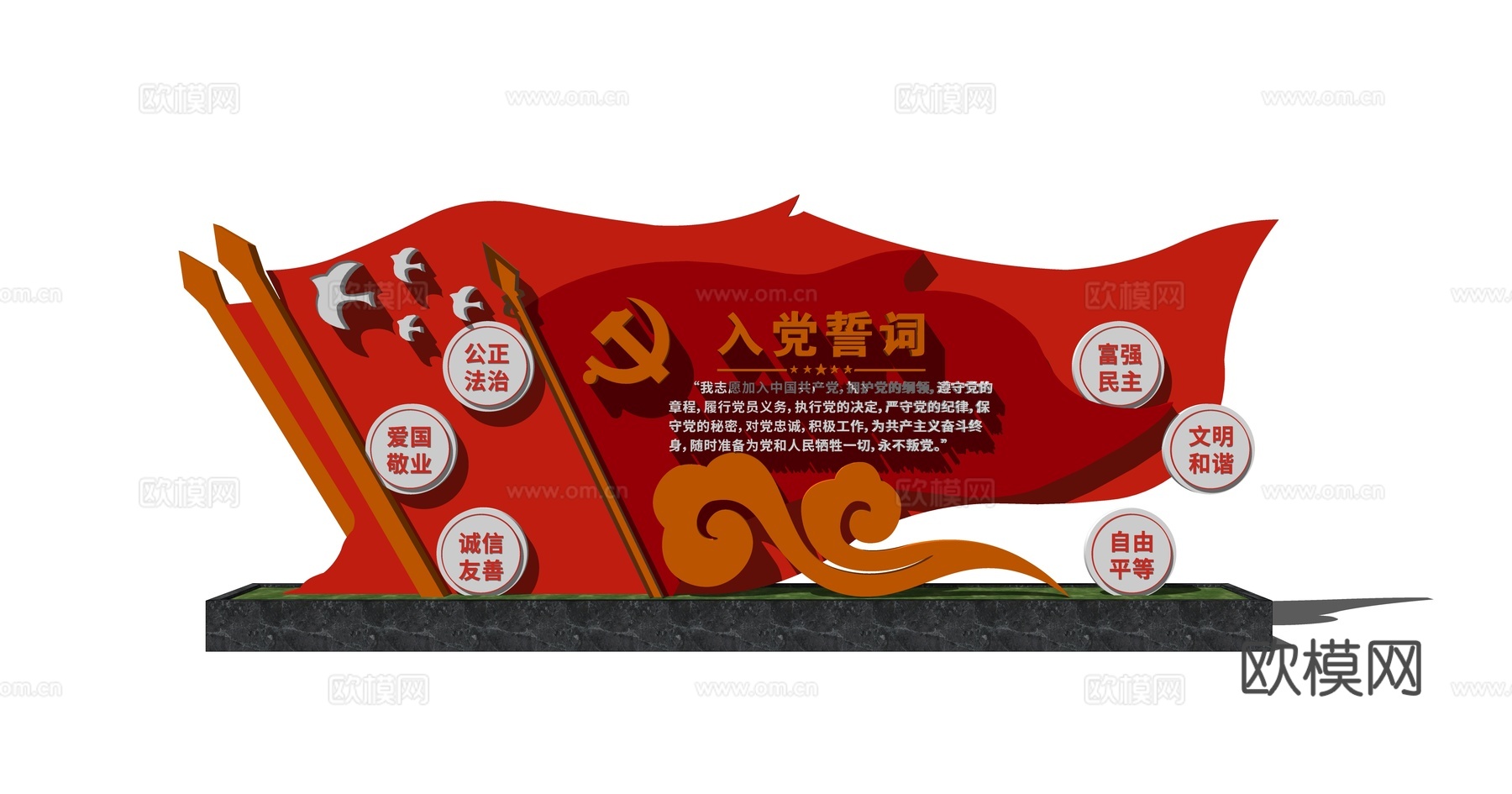 现代党建雕塑小品su模型下载