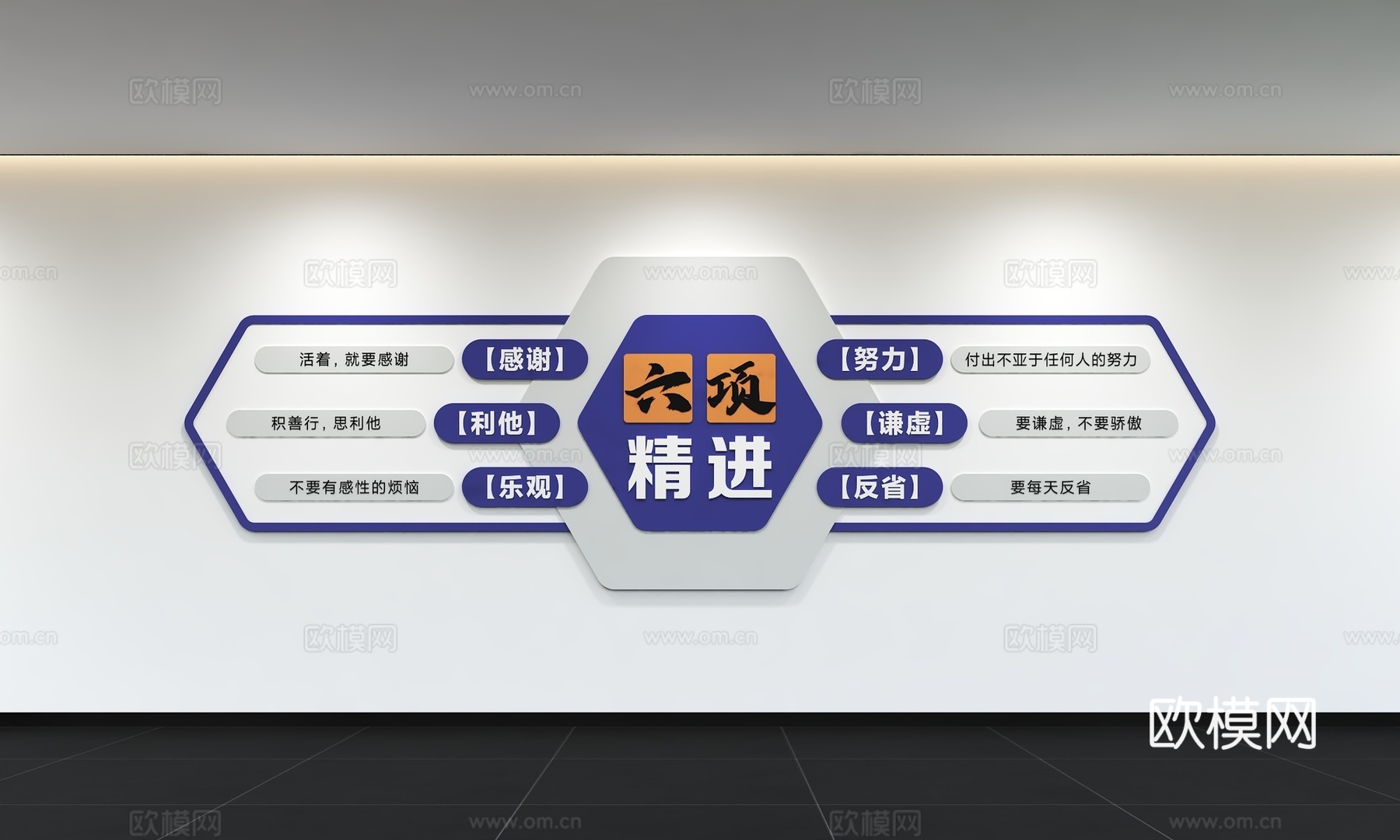 现代企业文化墙 办公背景墙 走廊 宣传栏 标语 口号 企业风3d模型