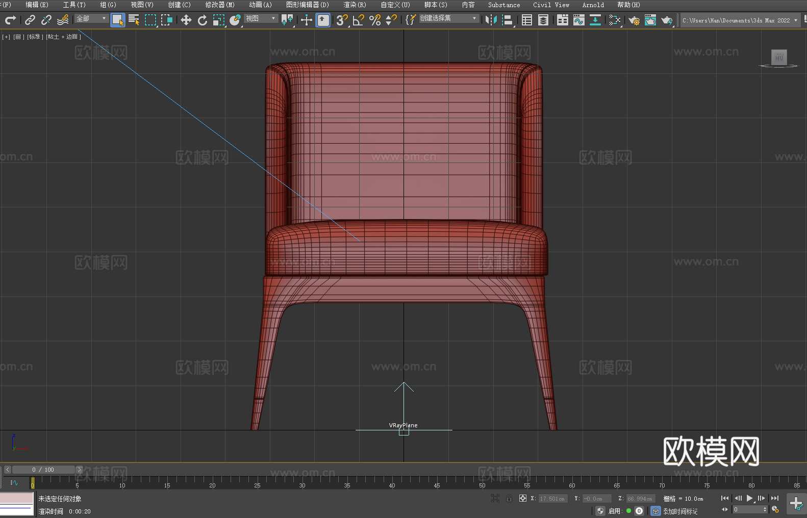 扶手椅 软包椅 椅子 座椅3d模型