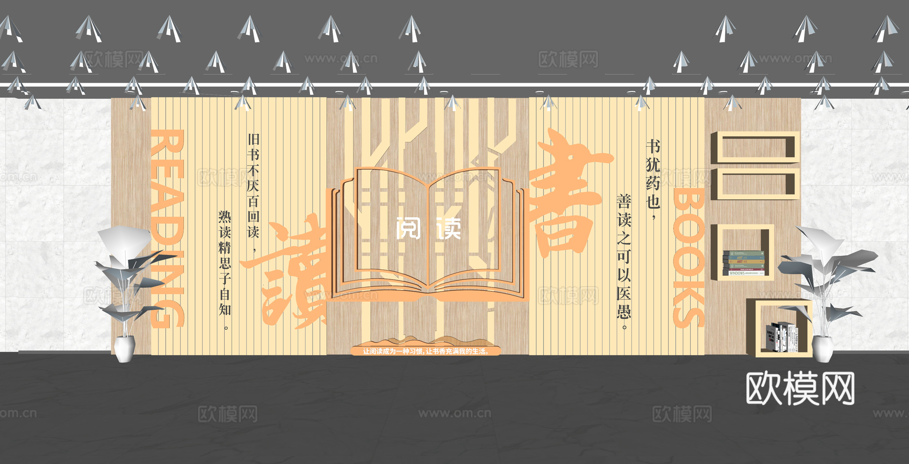 现代校园文化墙宣传墙读书景墙SU模型下载