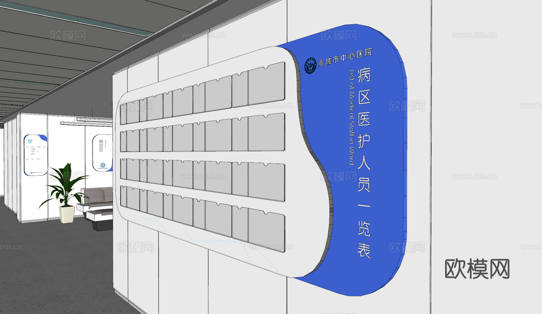 现代医院专家栏宣传栏su模型下载