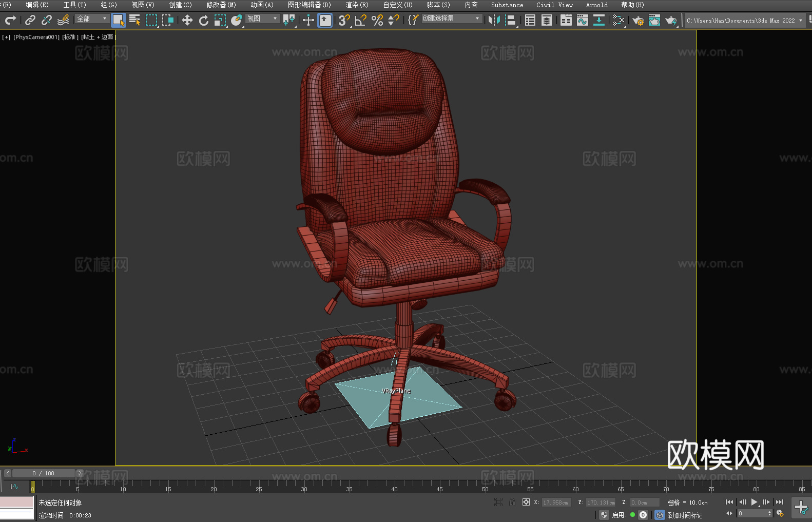 办公椅 转椅 电脑椅 椅子 座椅3d模型