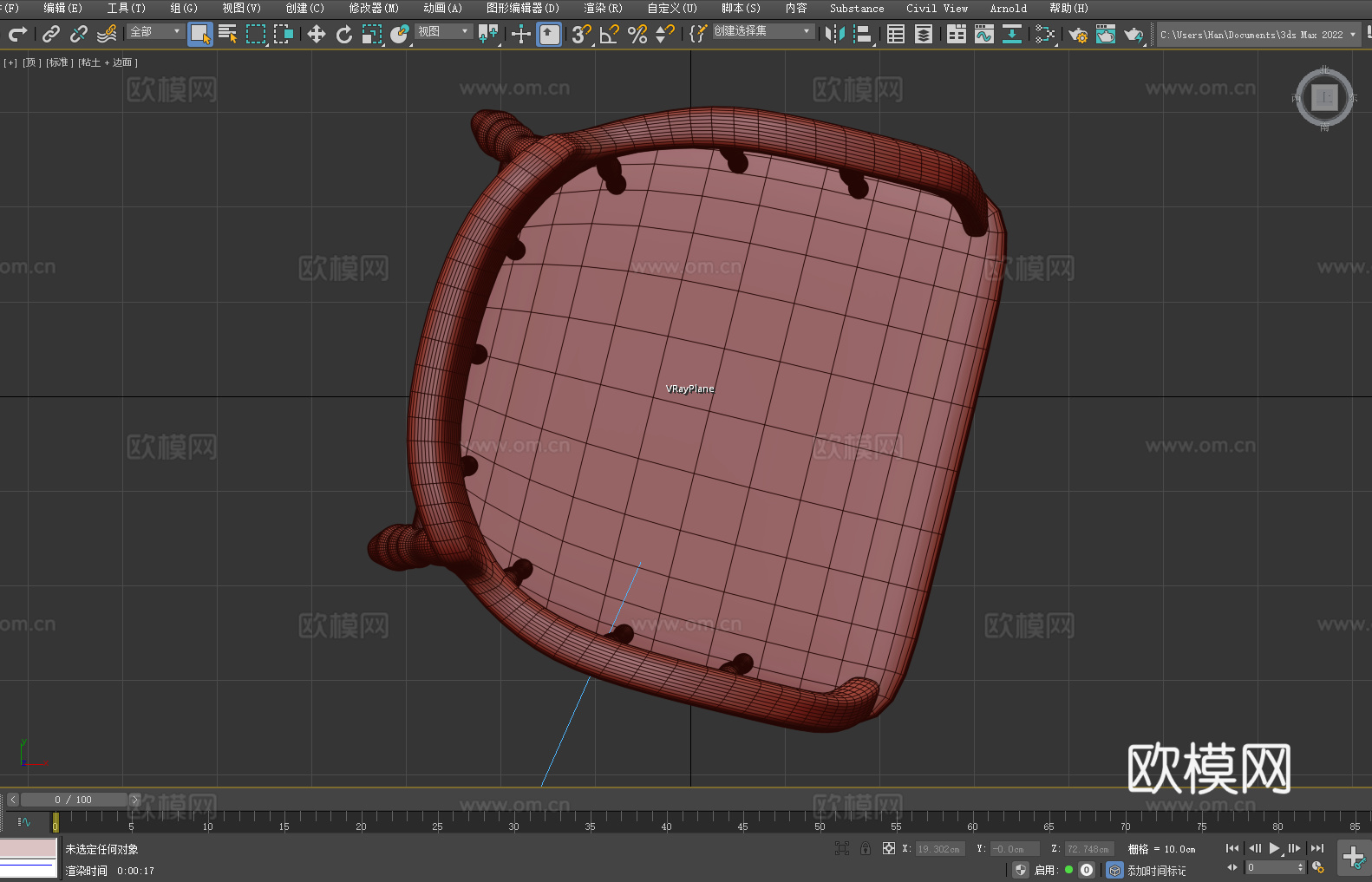 木椅 扶手椅 实木椅 椅子 座椅3d模型