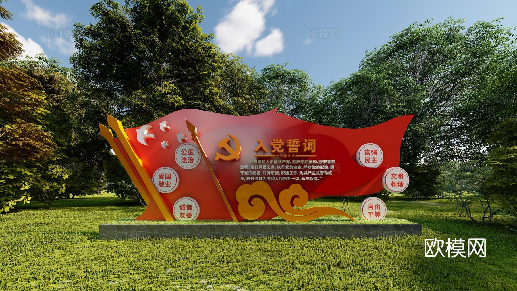 现代党建雕塑小品su模型下载