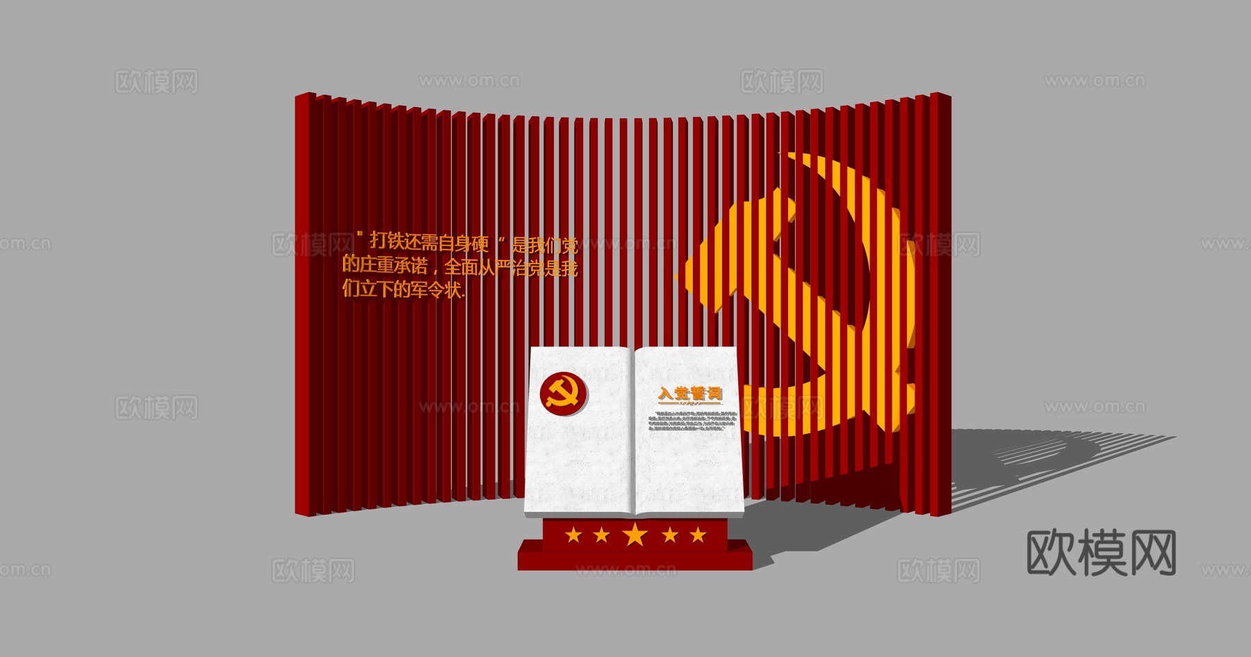 现代党建景墙雕塑小品su模型下载