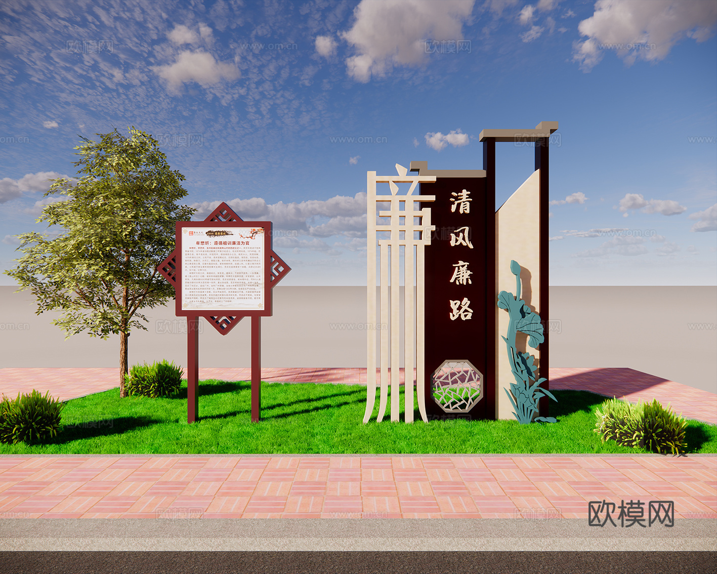 新中式廉政文化小品su模型下载