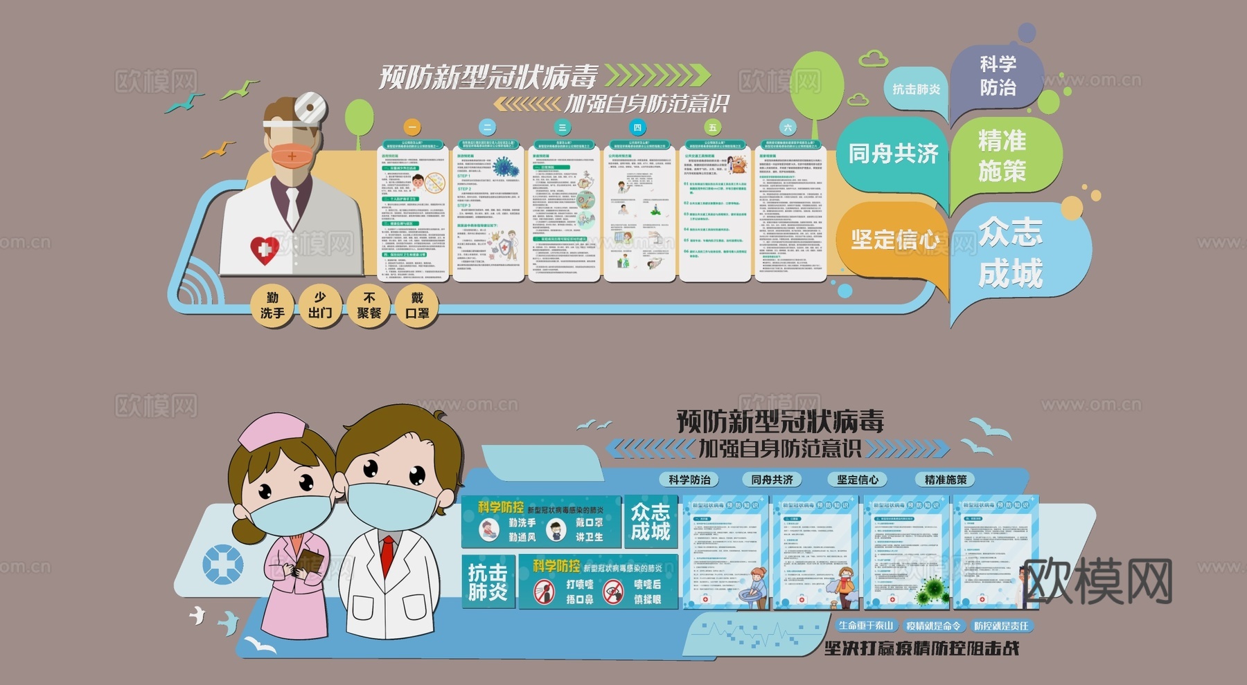 现代医院文化墙su模型