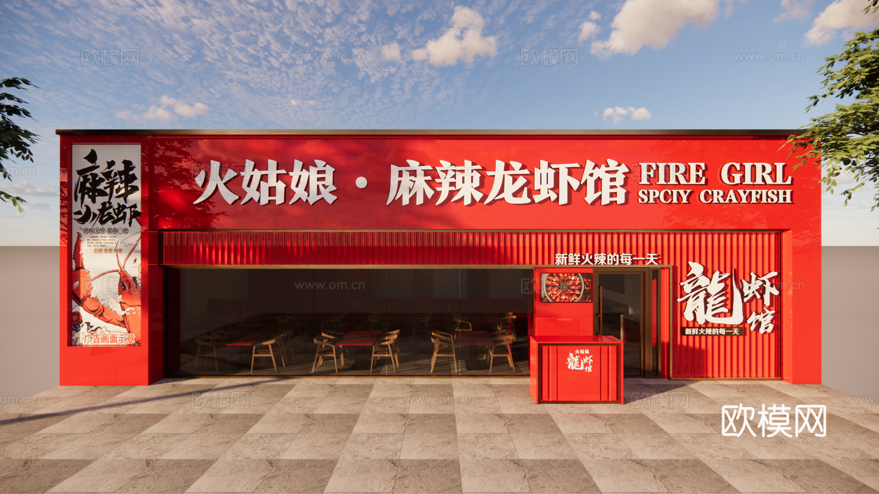 现代龙虾餐厅门头su模型下载