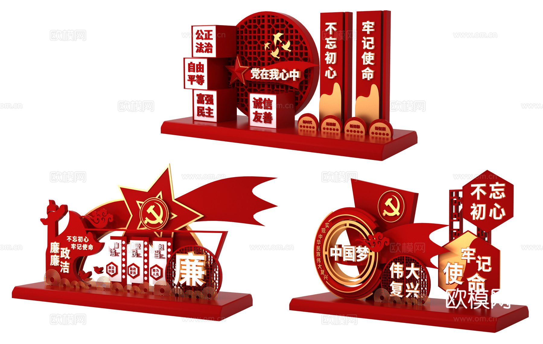 现代党建雕塑小品su模型下载
