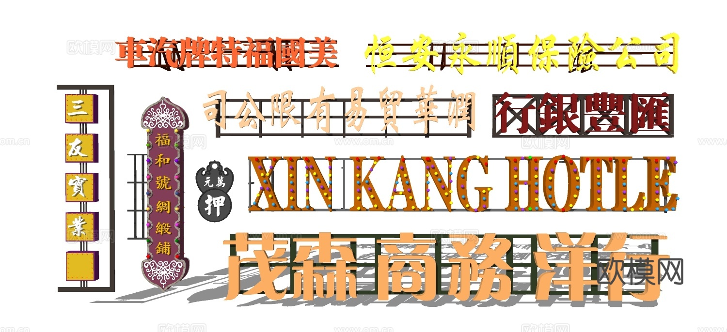 现代招牌广告牌su模型下载