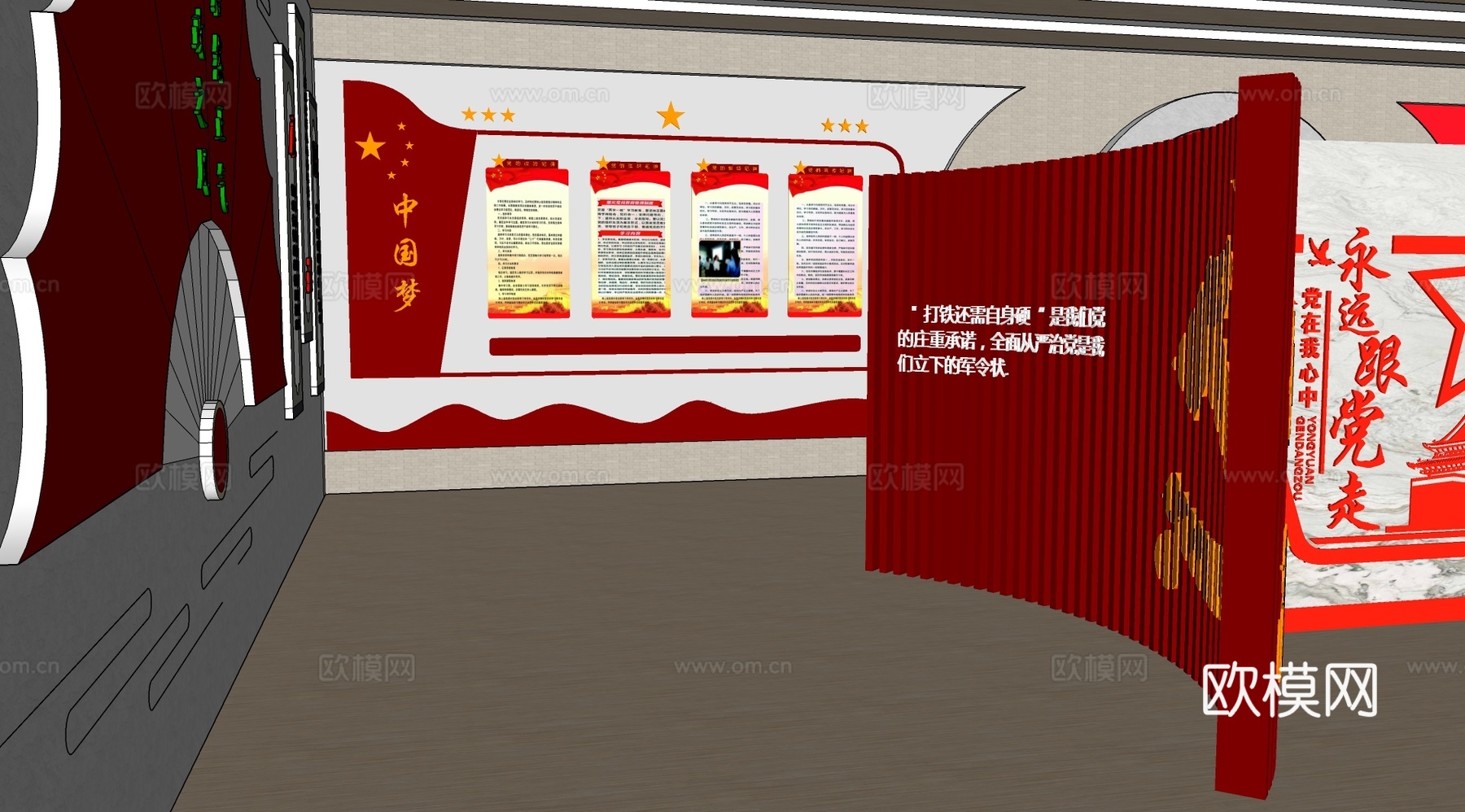 现代党建文化展厅su模型下载