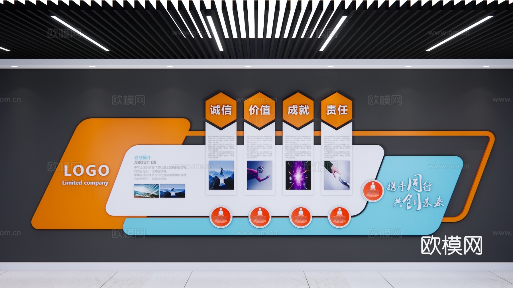 现代企业文化墙su模型下载