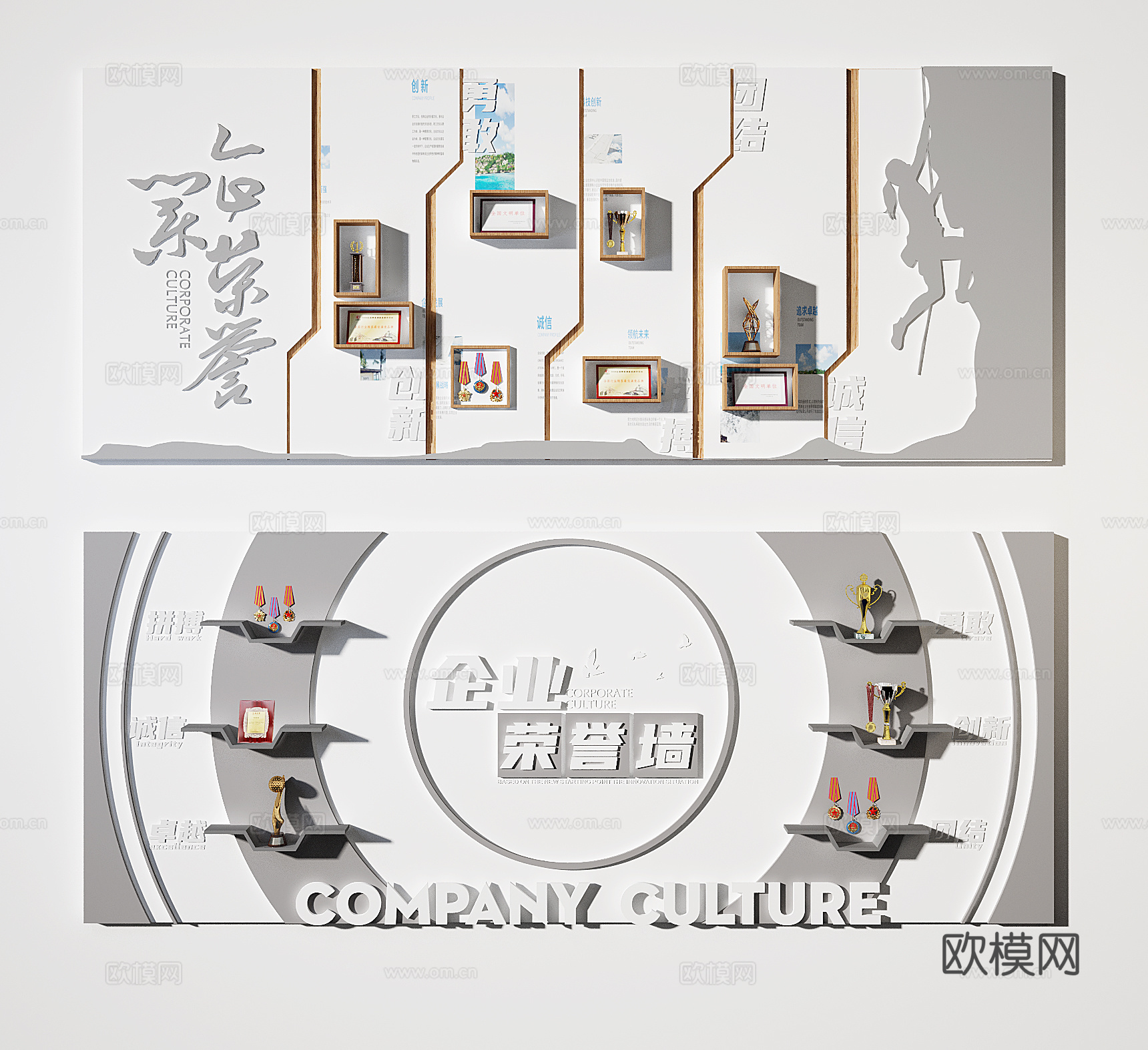现代荣誉墙文化墙su模型下载