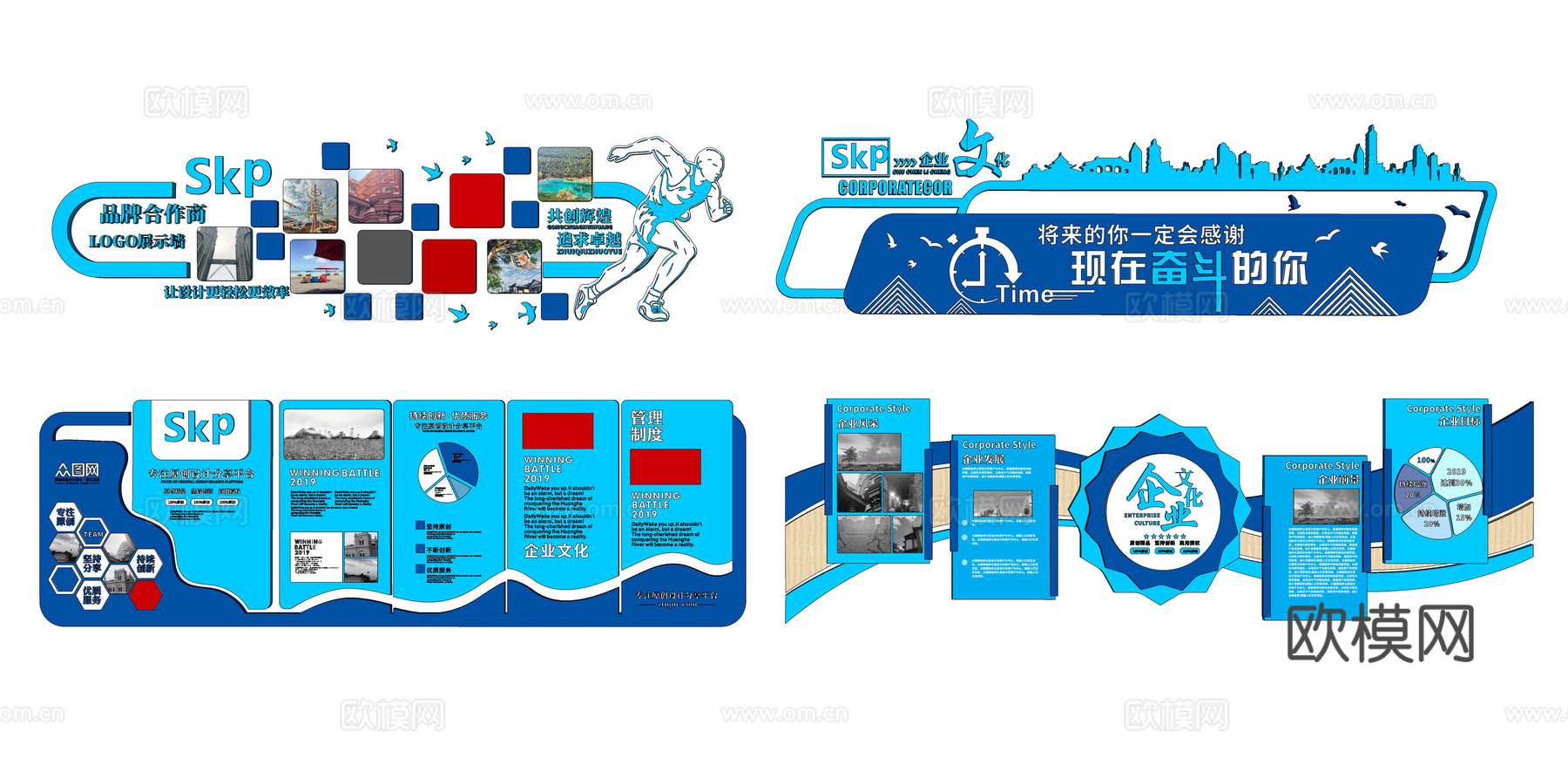 现代企业文化墙su模型下载