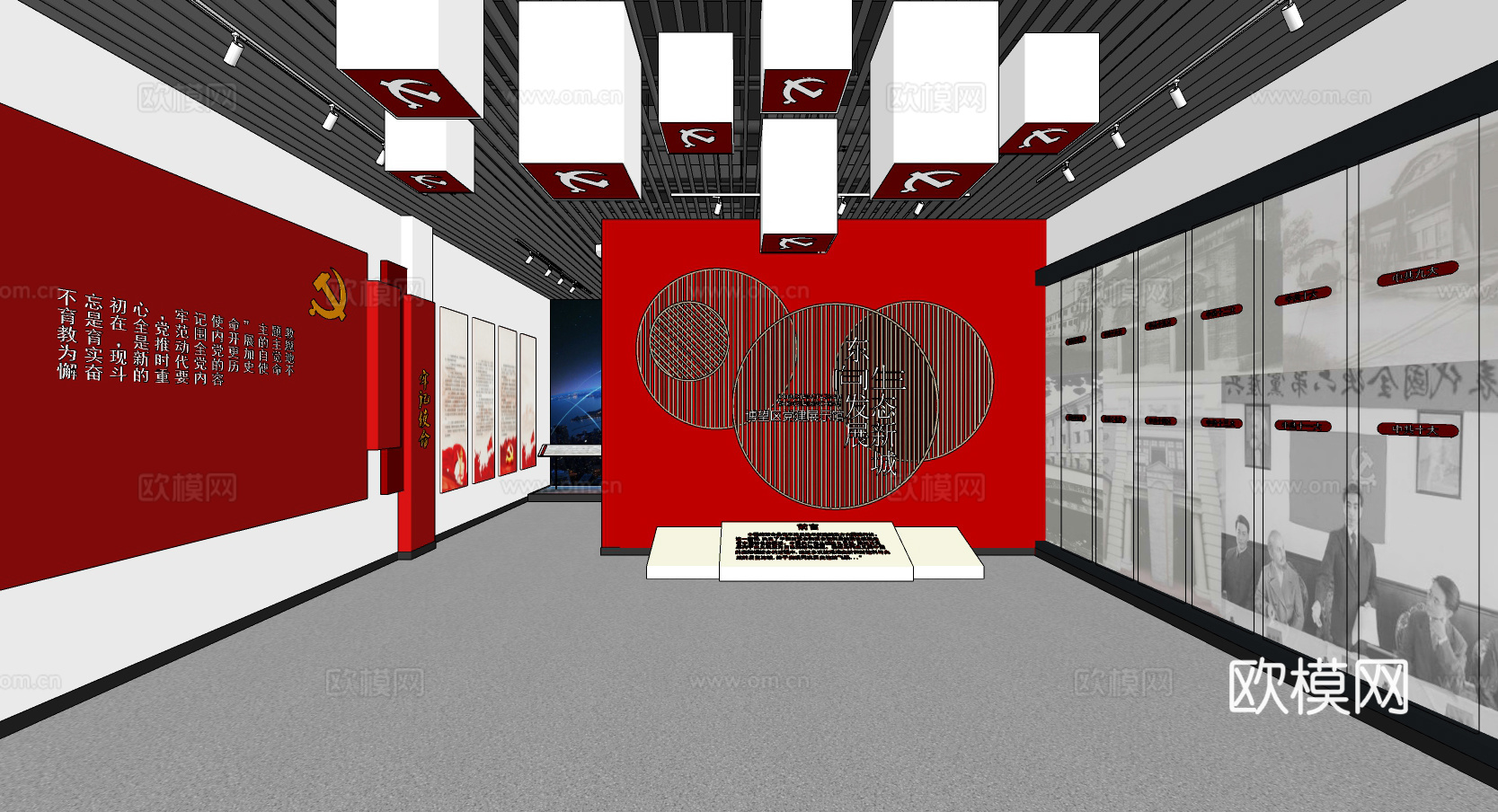 现代党建文化展厅su模型下载