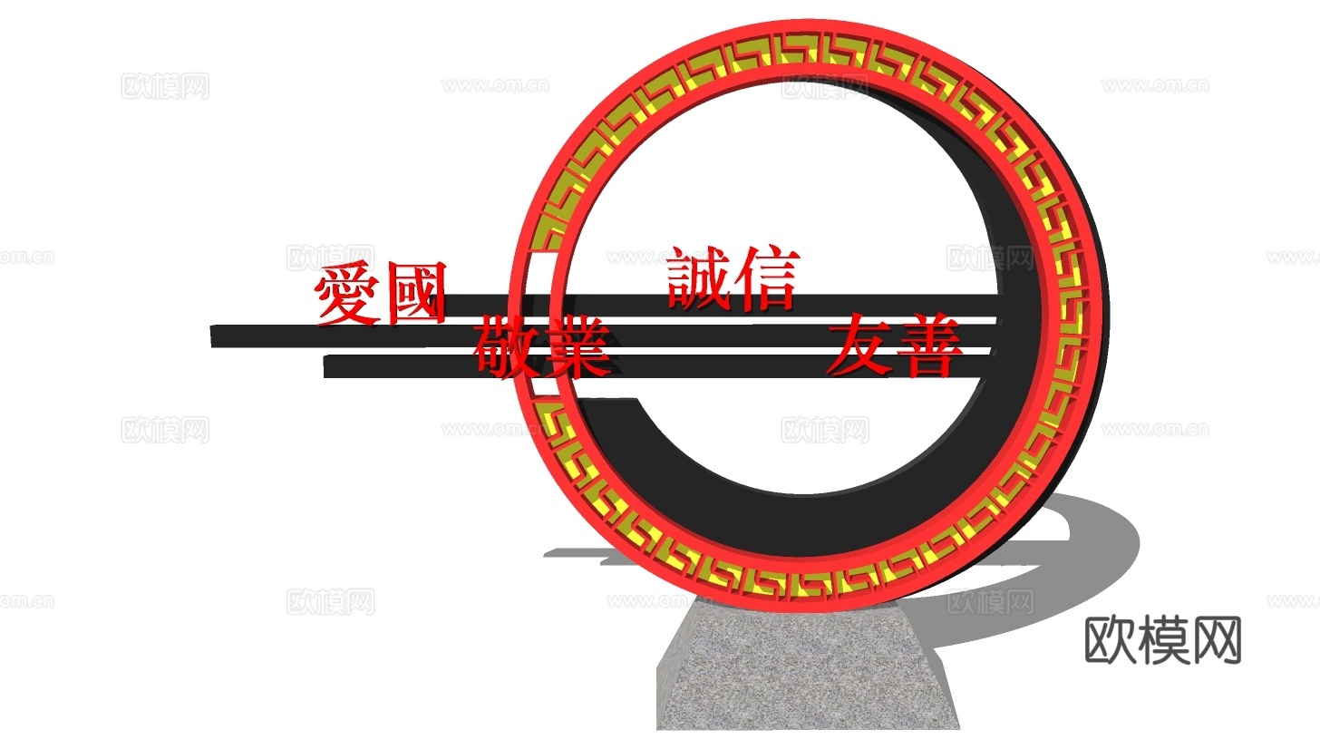 现代社会主义核心价值观宣传栏su模型下载