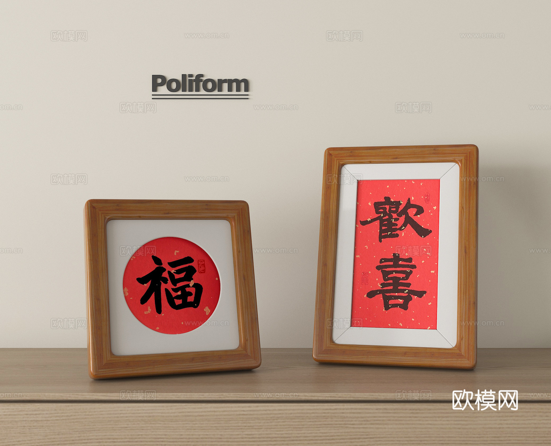 现代相框 福字3d模型