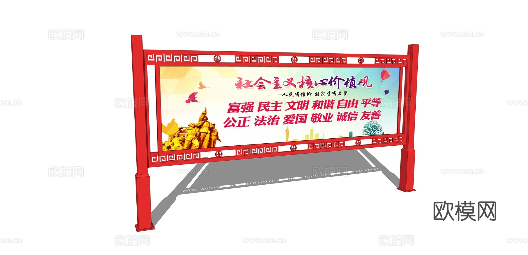 现代党建文化小品su模型下载