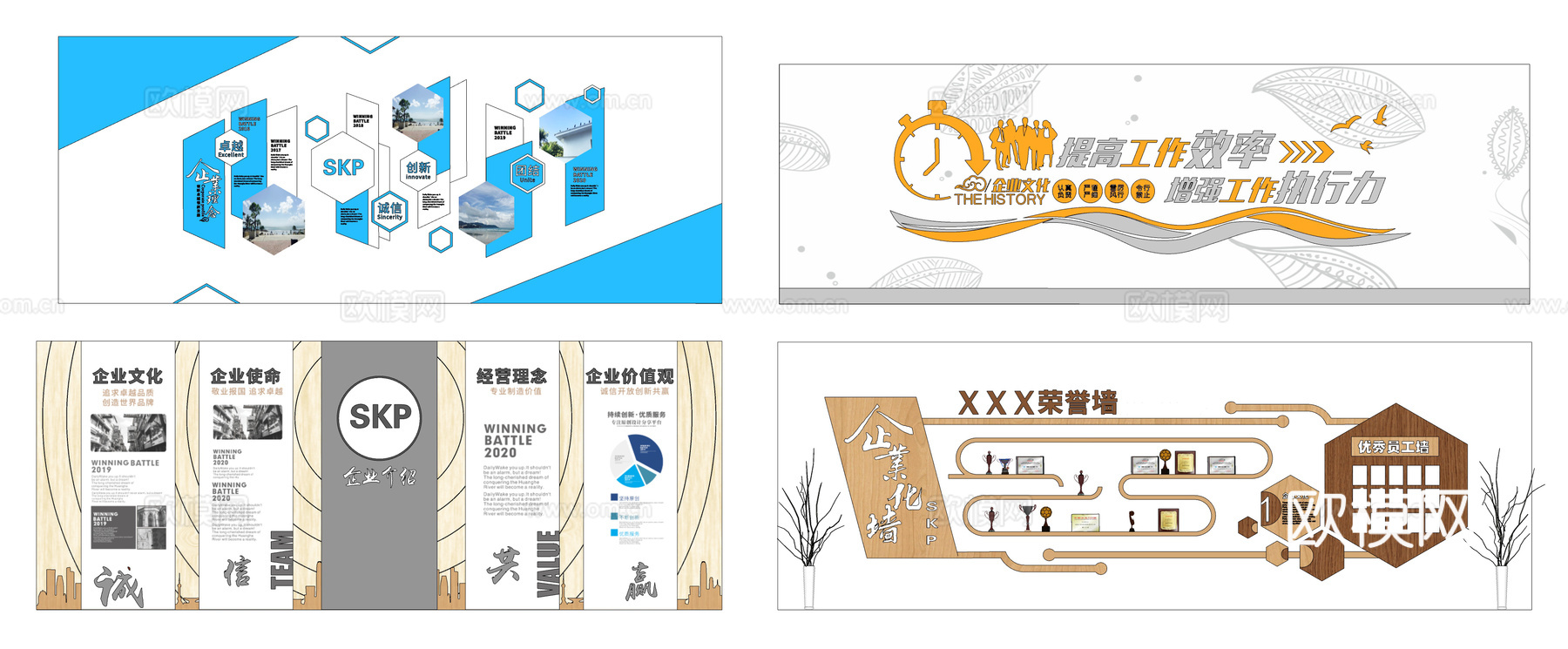现代企业文化墙荣誉墙su模型下载