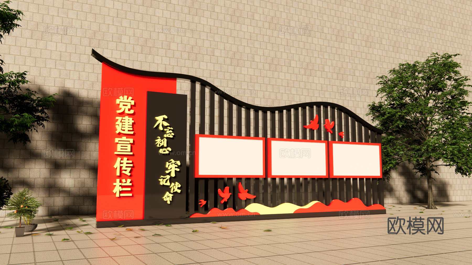 新中式党建宣传栏su模型下载