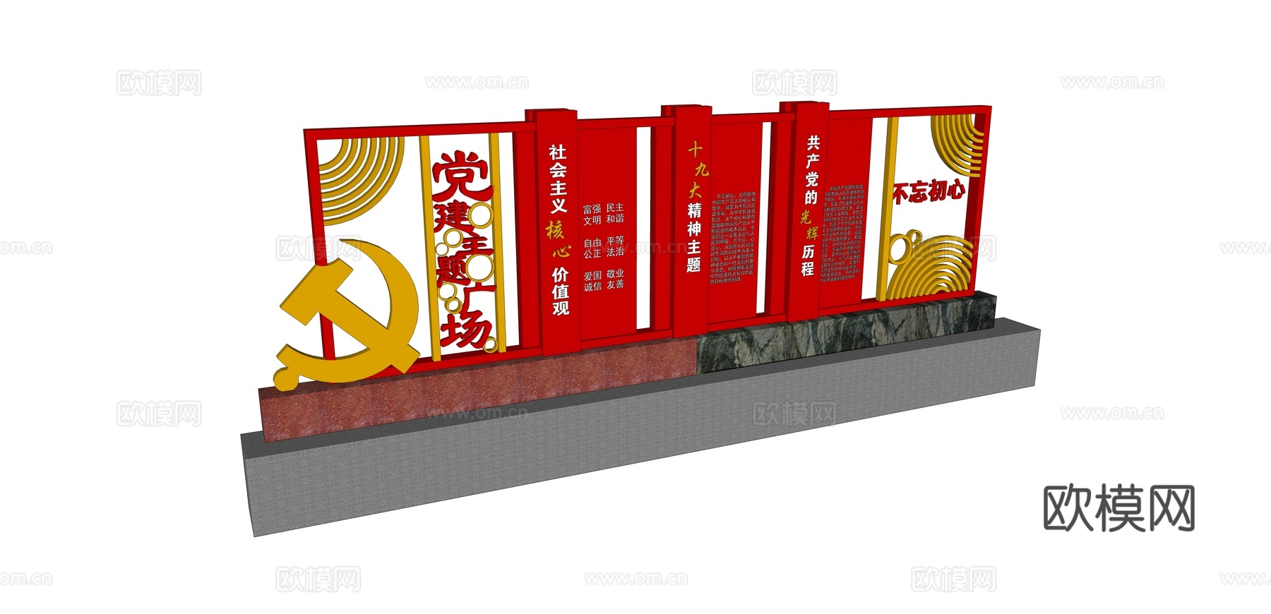 现代党建文化墙su模型下载