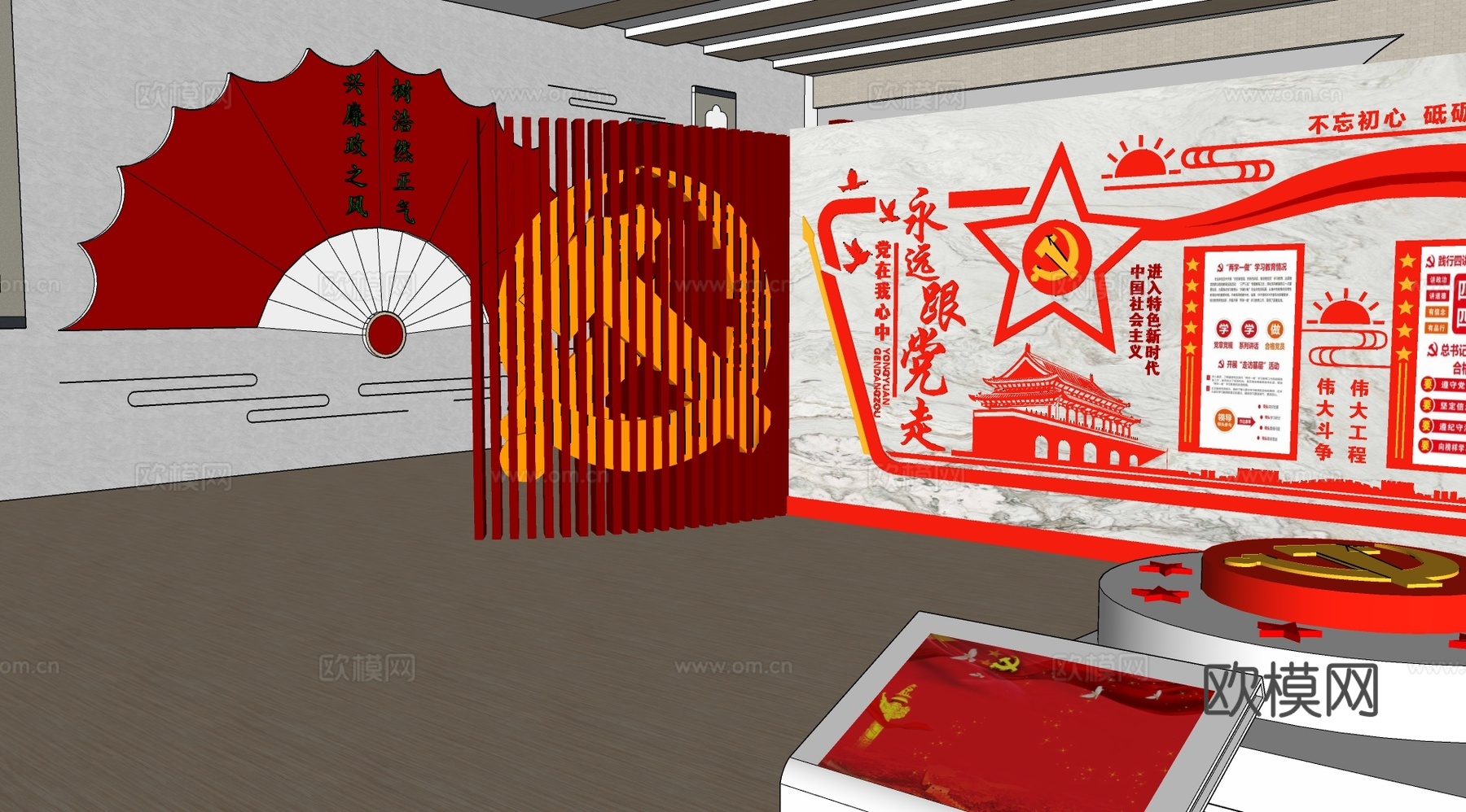 现代党建文化展厅su模型下载