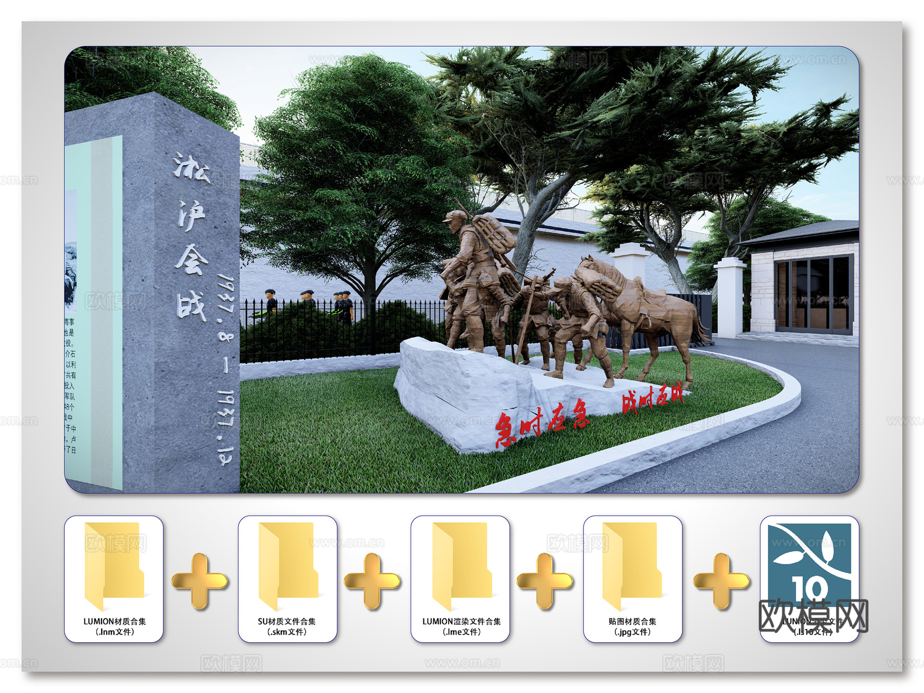 现代党建廉政雕塑小品su模型下载