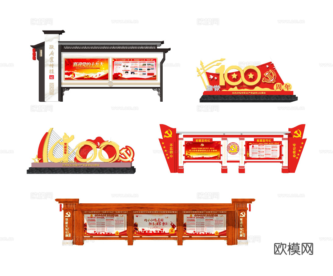 新中式党建雕塑小品su模型下载