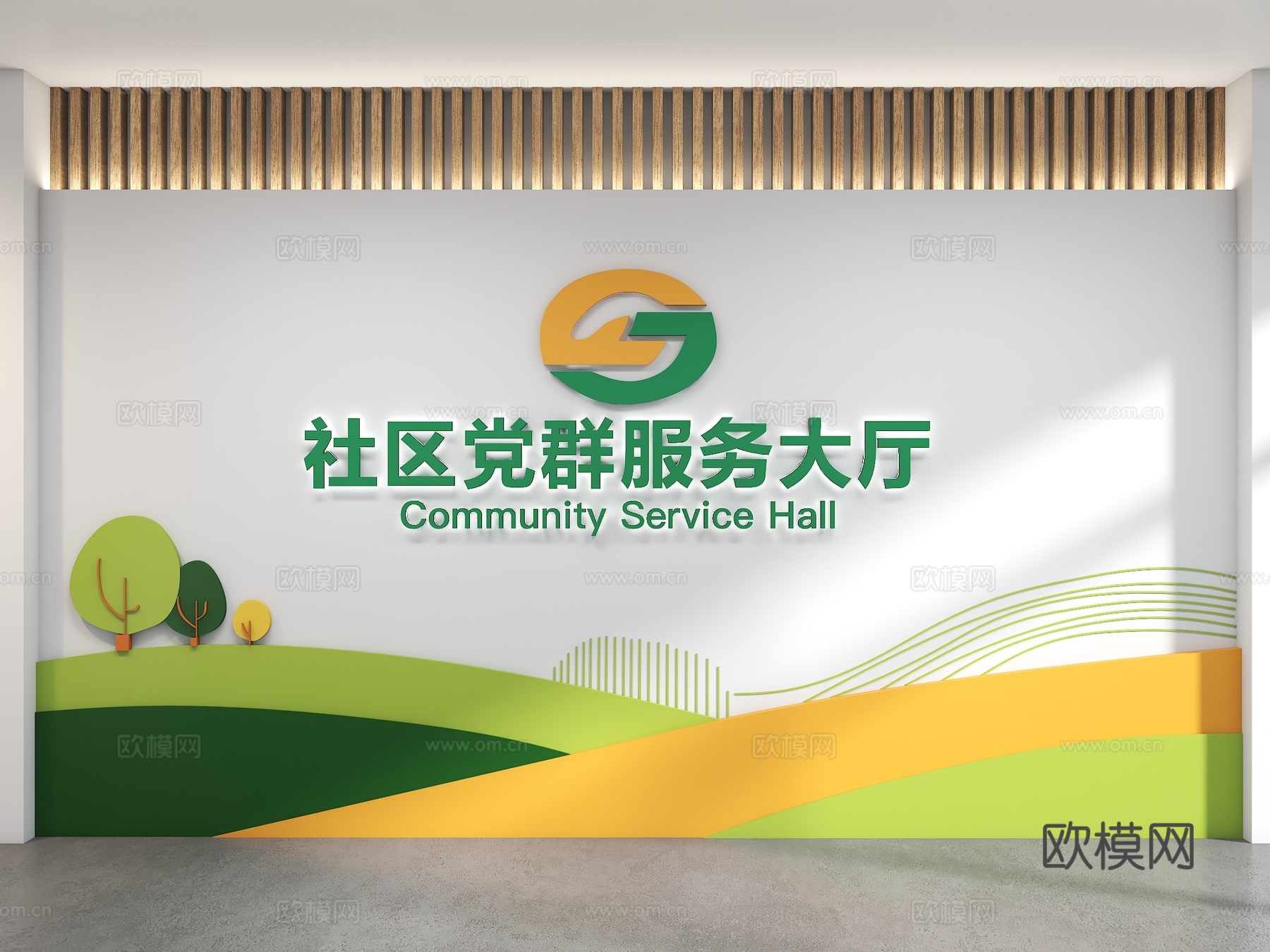社区服务中心背景墙 服务中心背景墙 社区党群背景墙 社区形象3d模型
