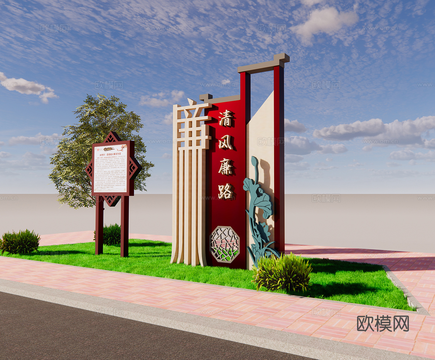 新中式廉政文化小品su模型下载