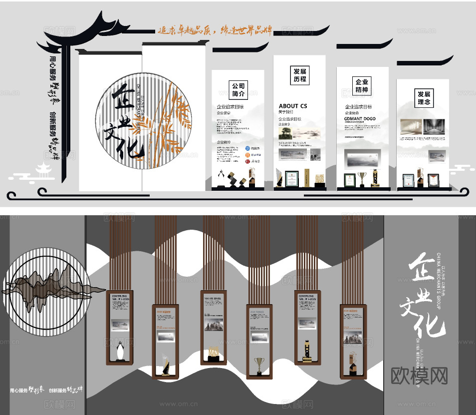 新中式文化墙展示墙su模型下载