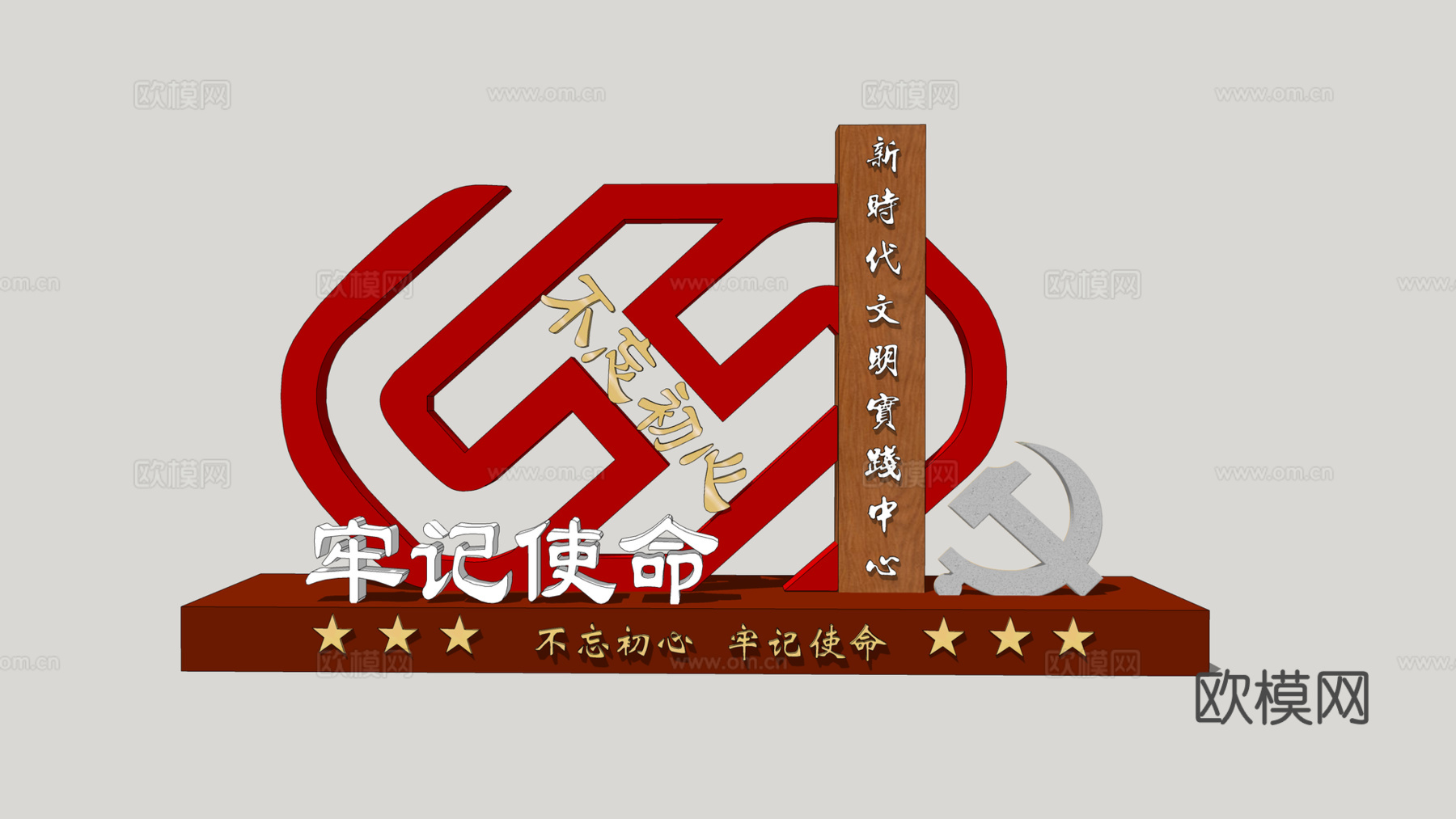 现代党建景观雕塑小品su模型下载