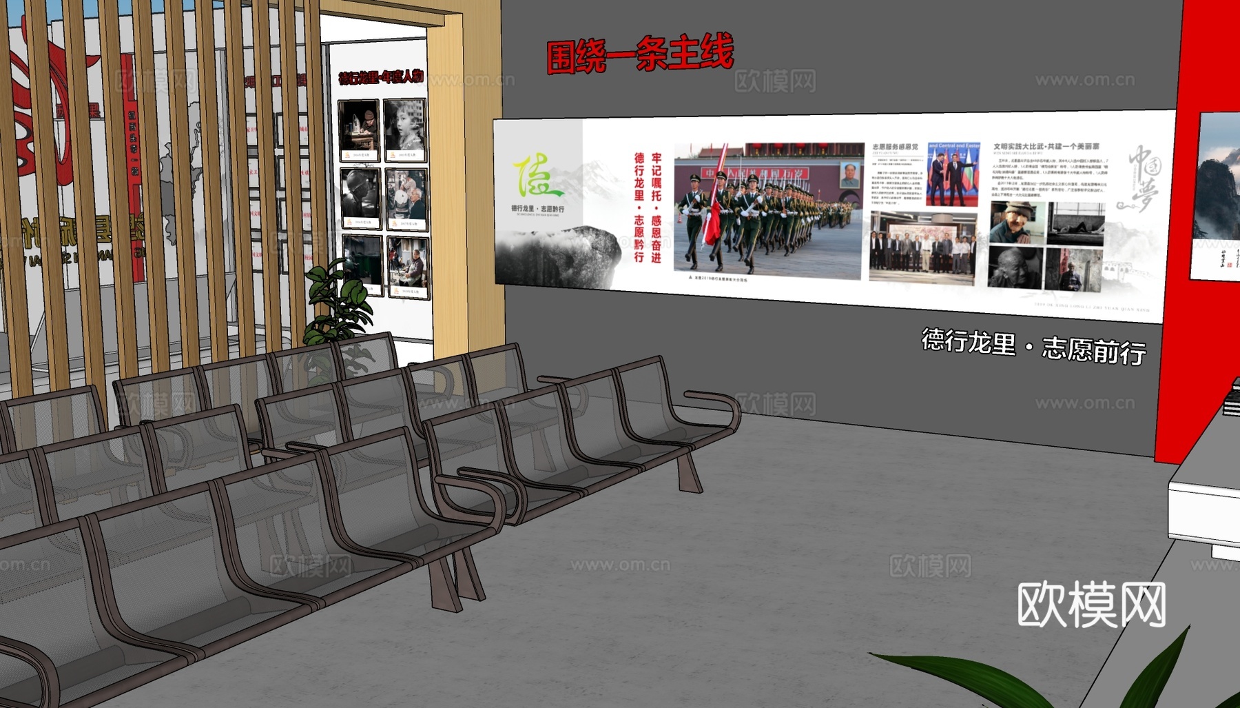 现代党建展厅活动中心su模型下载