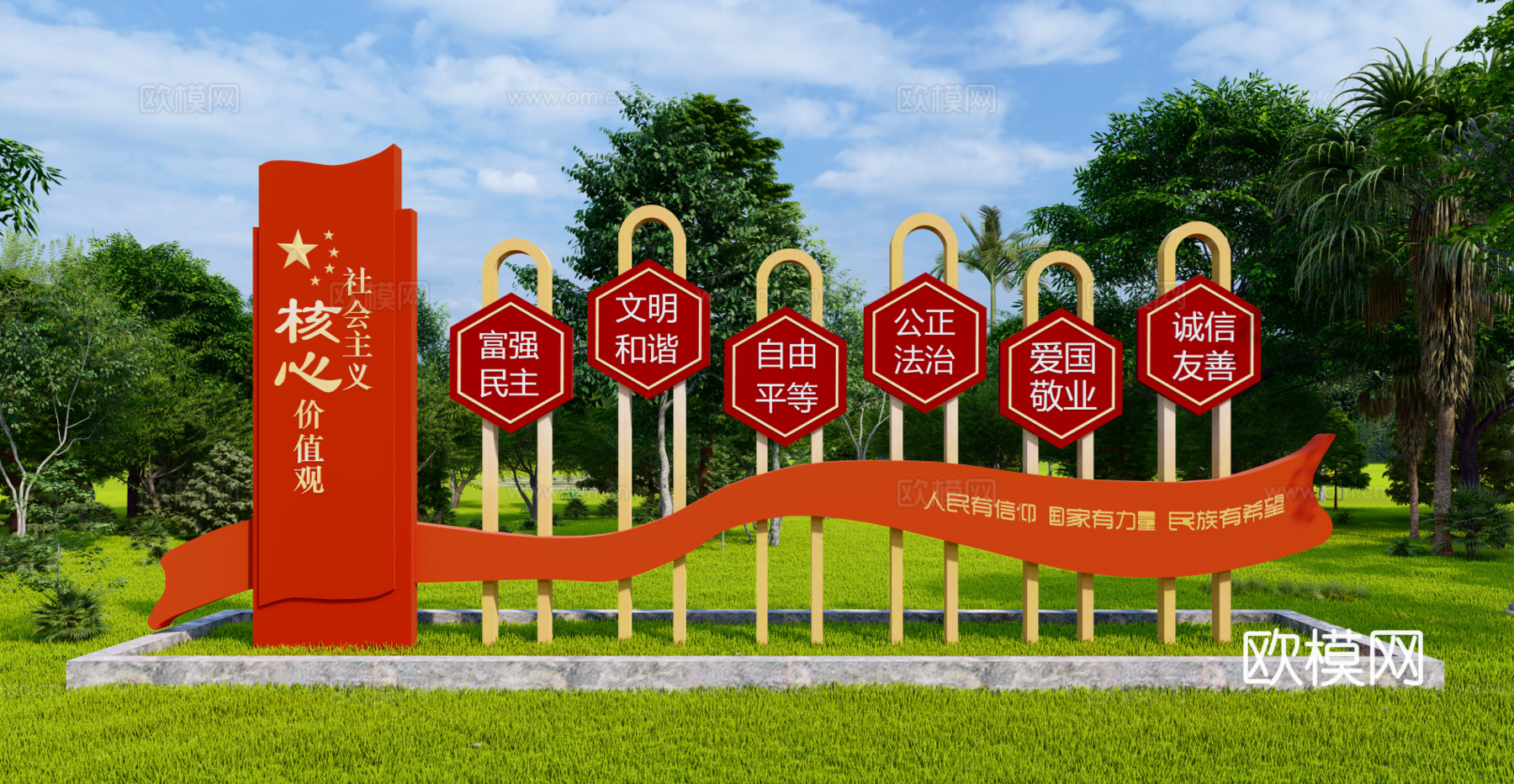现代党建雕塑小品su模型下载