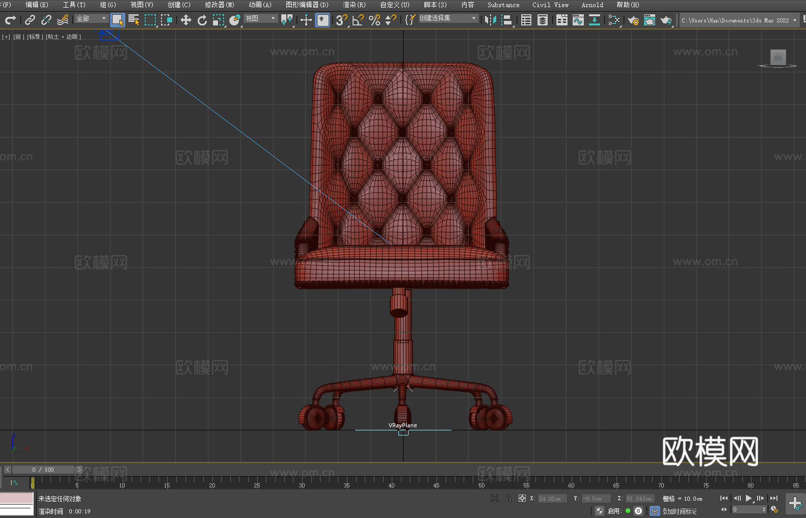 办公椅 转椅 椅子3d模型