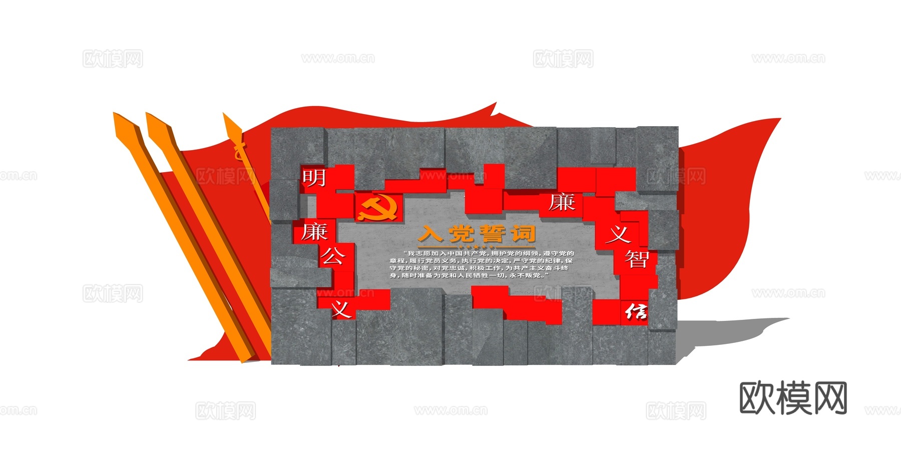 现代党建雕塑小品su模型下载