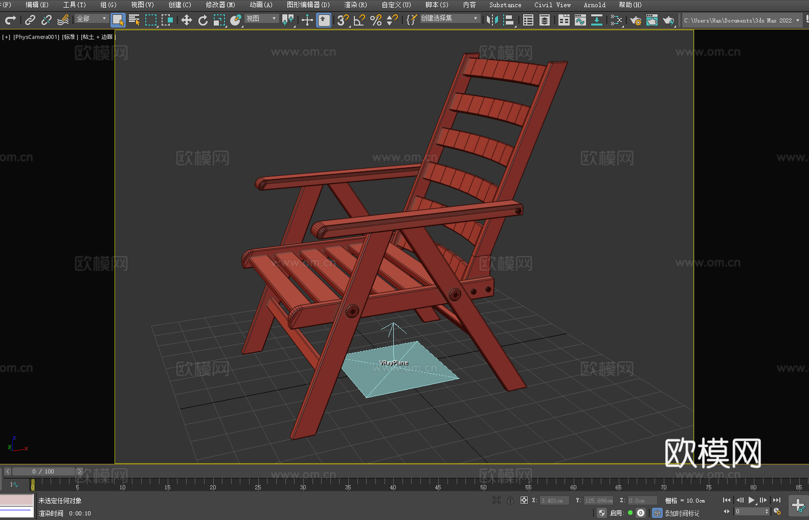 休闲椅 木椅 椅子 座椅3d模型