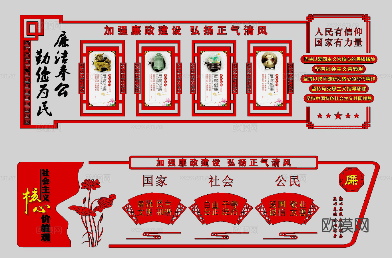 现代党建文化宣传栏su模型下载