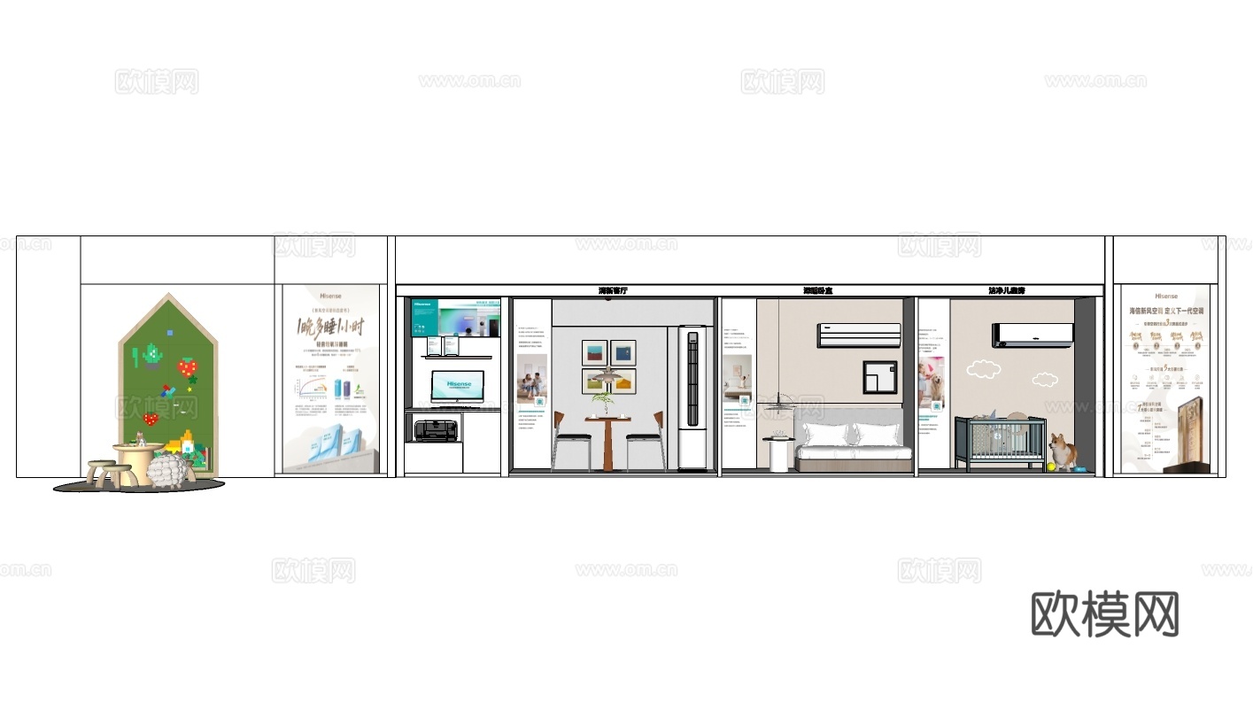 现代简约空调小场景婴儿房卧室客厅su模型