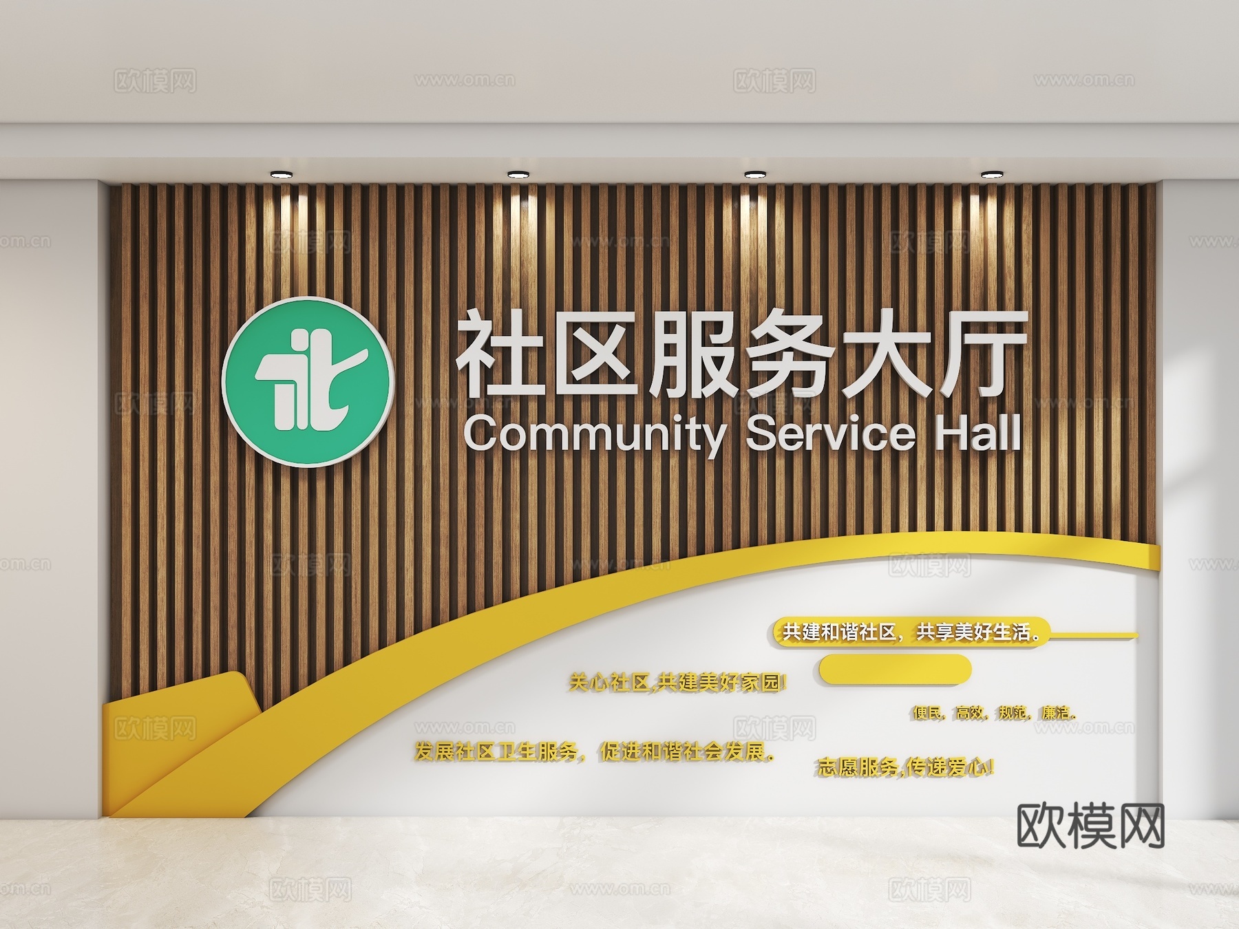 社区服务中心背景墙 服务中心背景墙 社区党群背景墙 社区形象3d模型