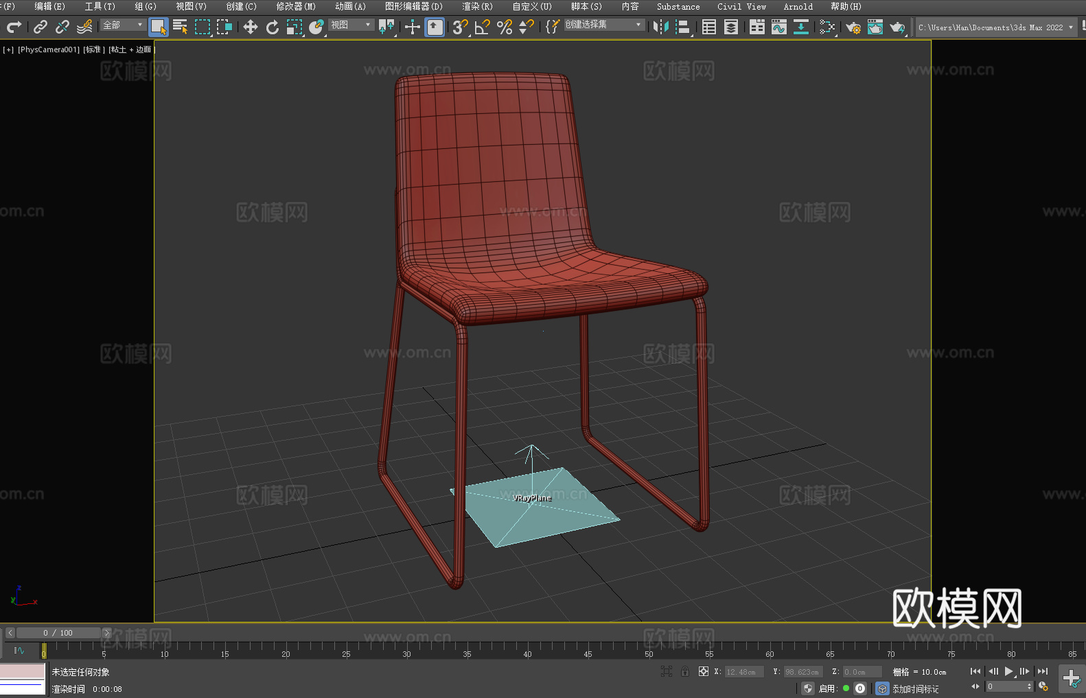 餐椅 休闲椅 椅子3d模型