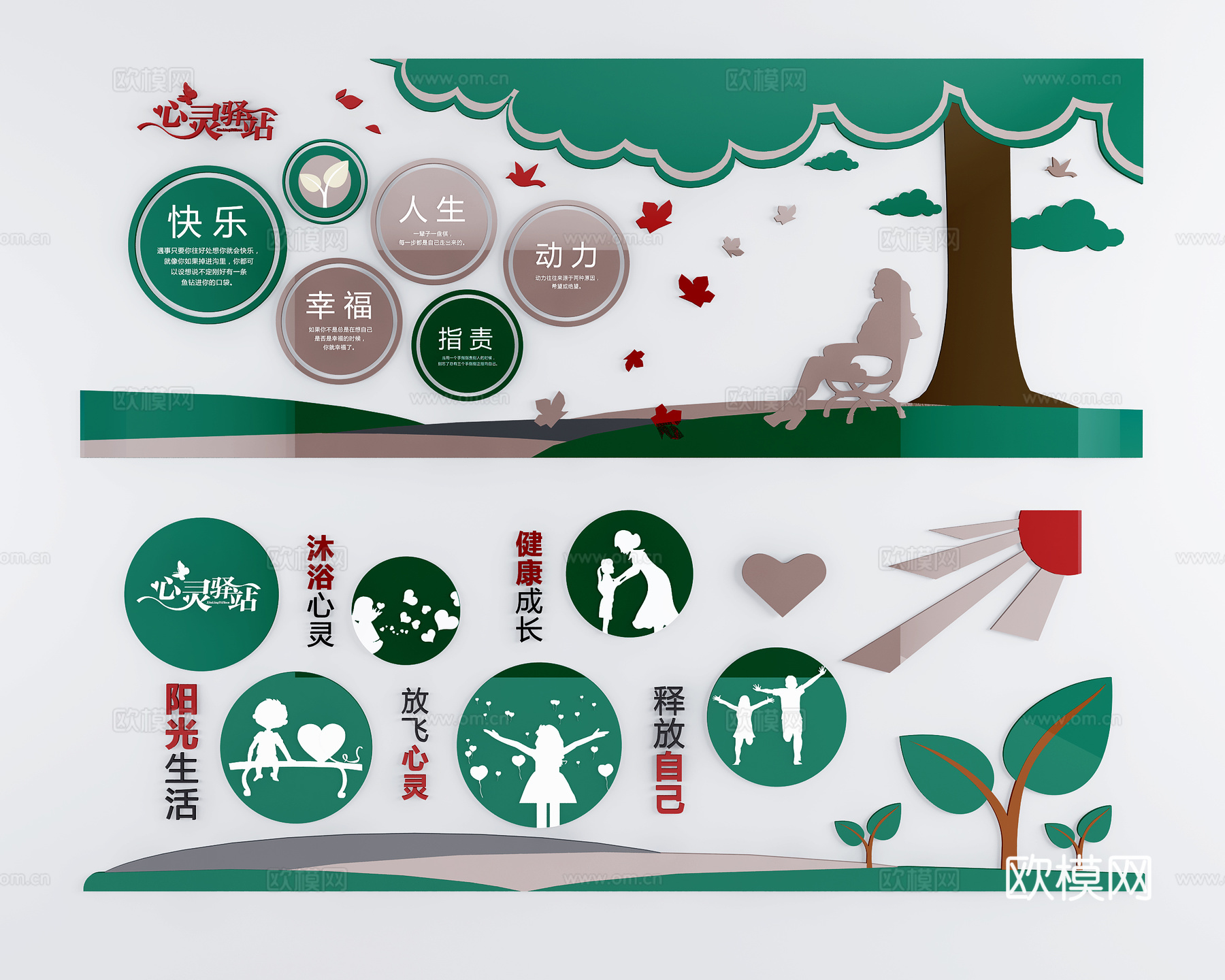 现代文化墙宣传墙su模型下载