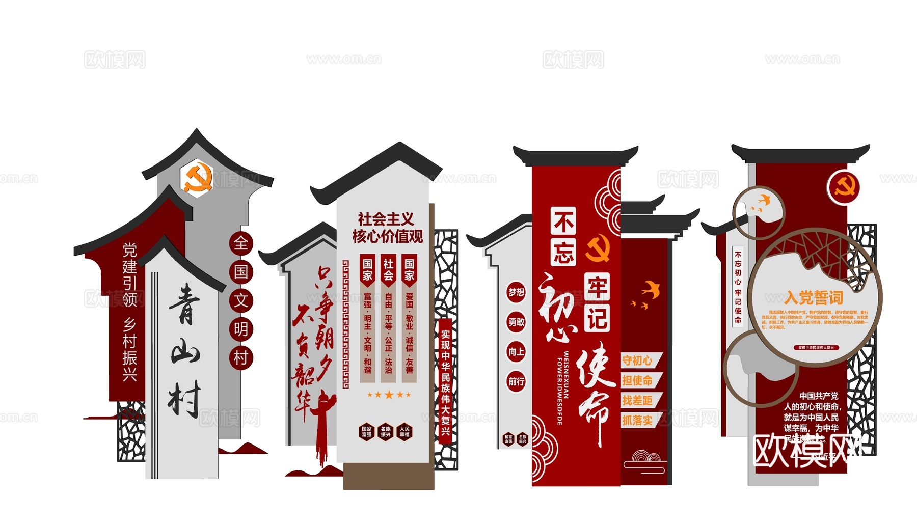 新中式党建文化宣传栏su模型下载