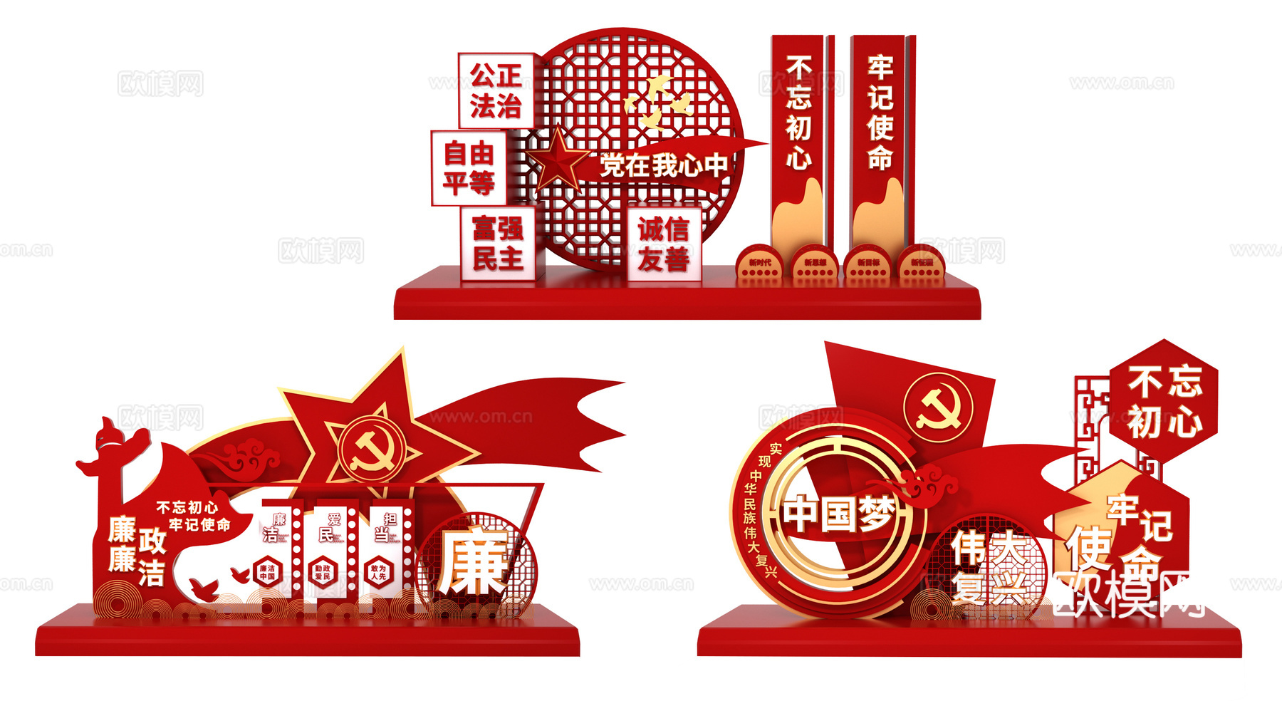 现代党建雕塑小品su模型下载