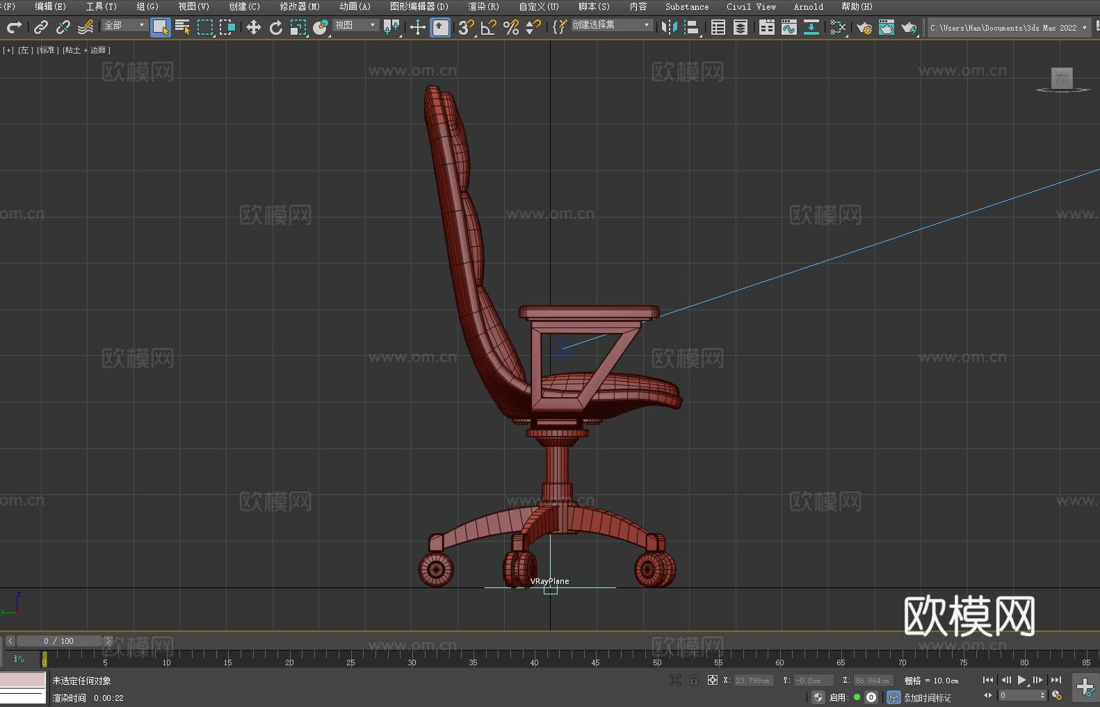 办公椅 转椅 椅子3d模型