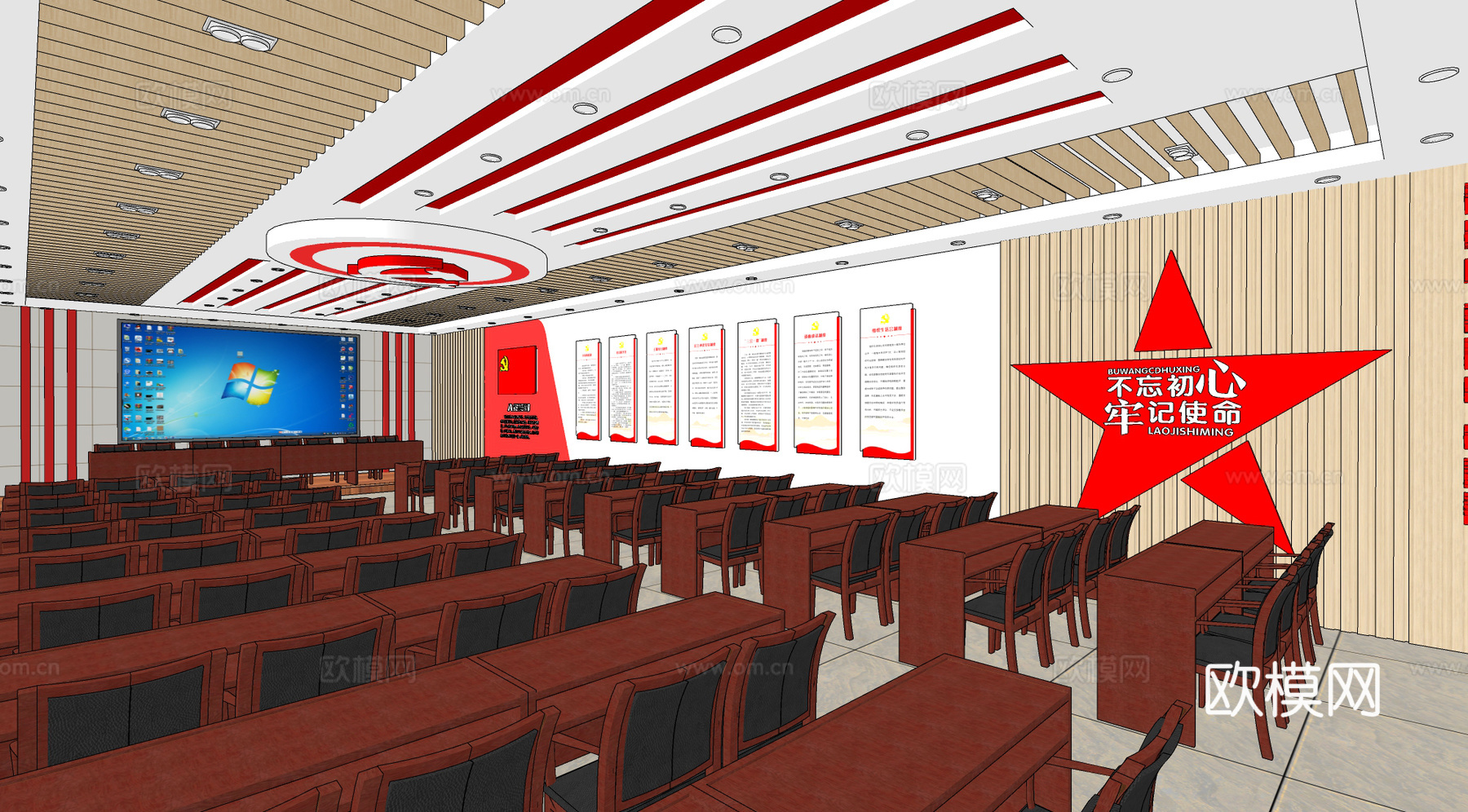 中式党建会议室su模型下载