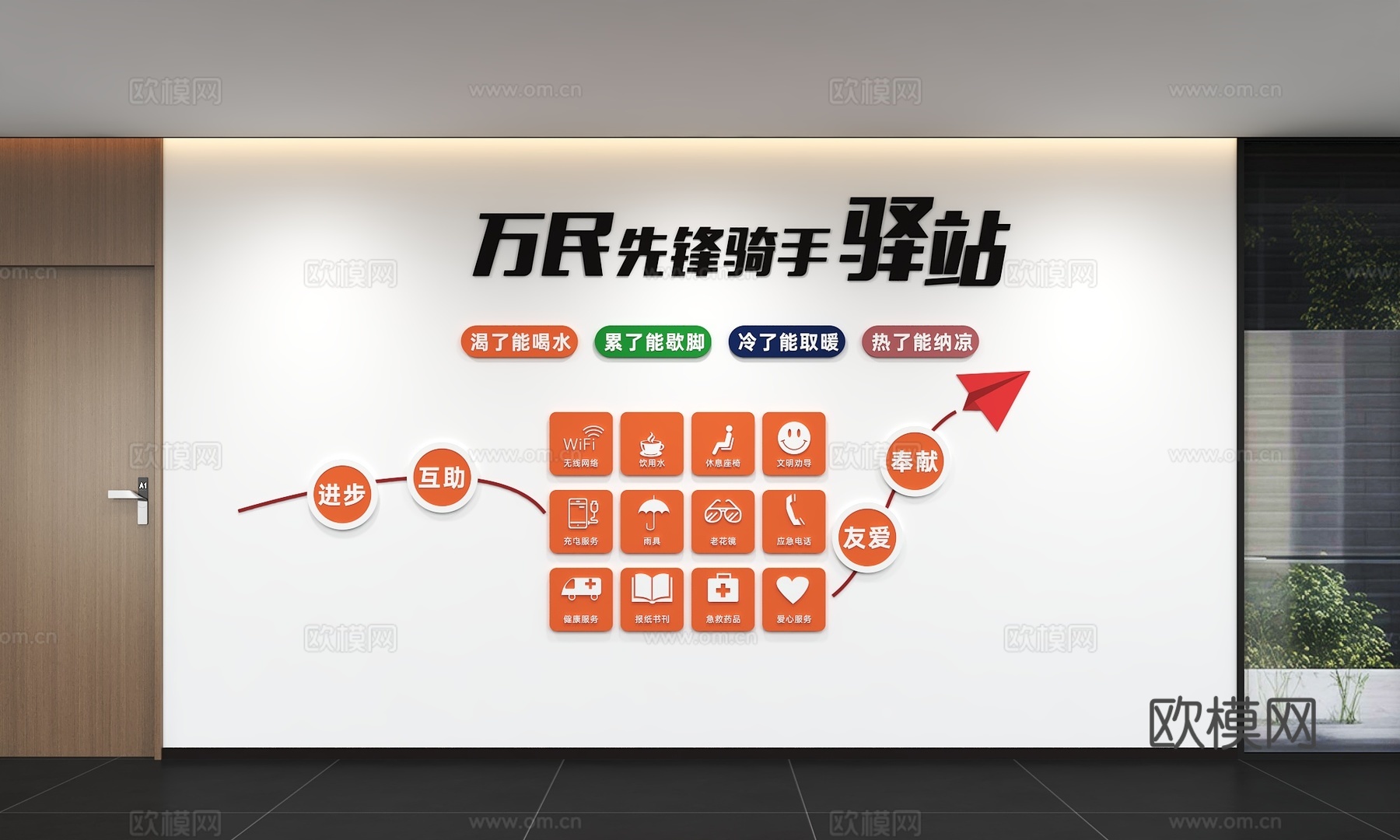 现代骑手驿站文化墙 展示墙 标语 口号 宣传栏3d模型
